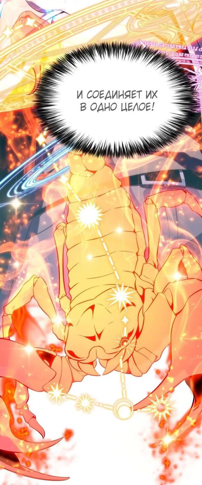 Read Я единственный новичок максимального уровня RU Manga Online