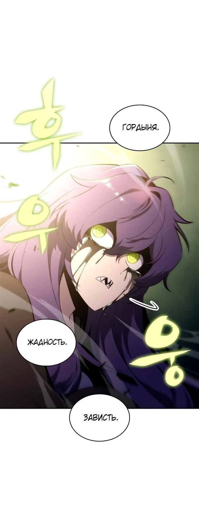Read Я единственный новичок максимального уровня RU Manga Online