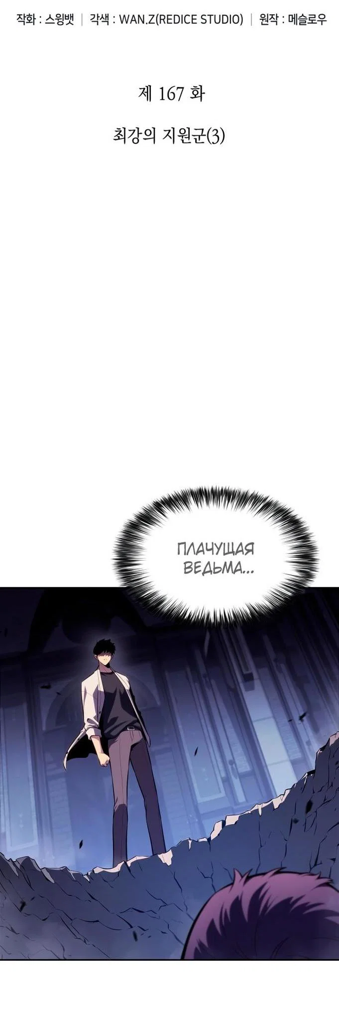 Read Я единственный новичок максимального уровня RU Manga Online