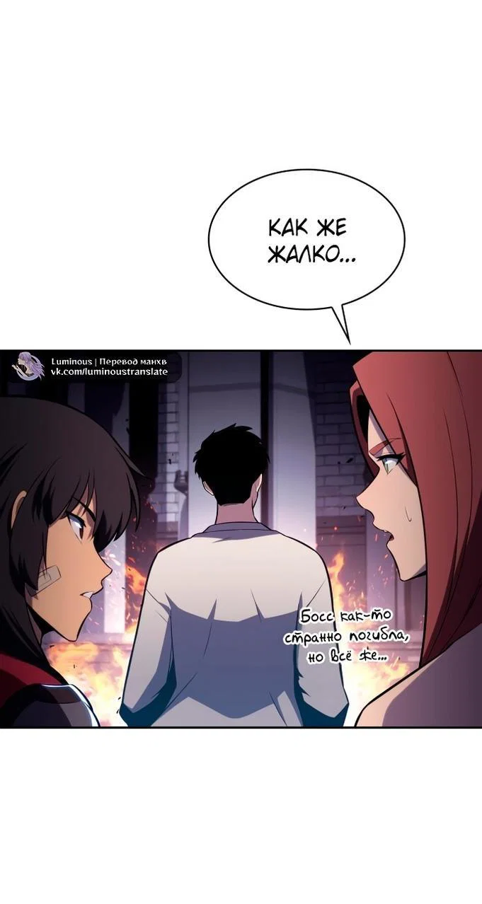 Read Я единственный новичок максимального уровня RU Manga Online