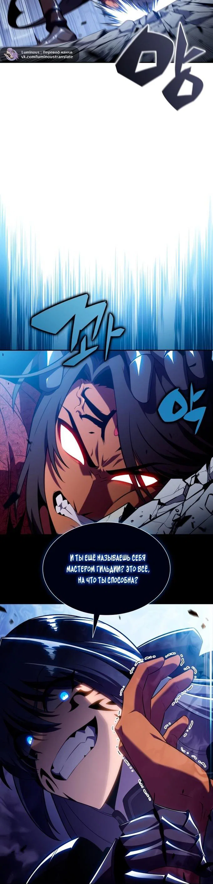 Read Я единственный новичок максимального уровня RU Manga Online