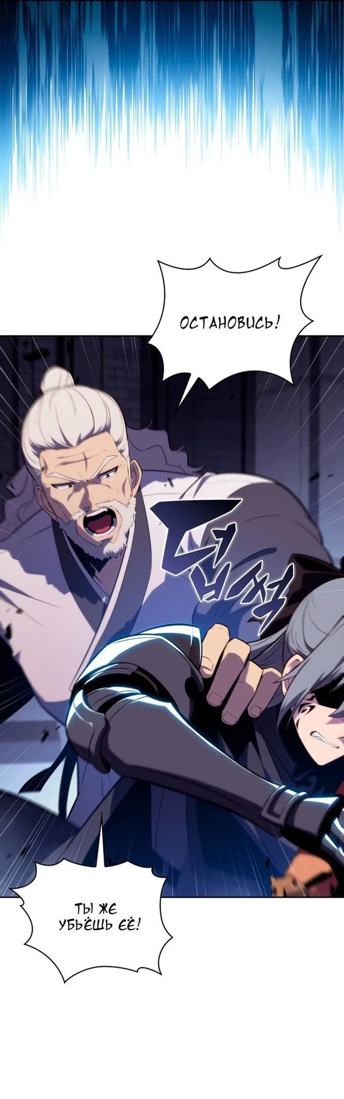 Read Я единственный новичок максимального уровня RU Manga Online
