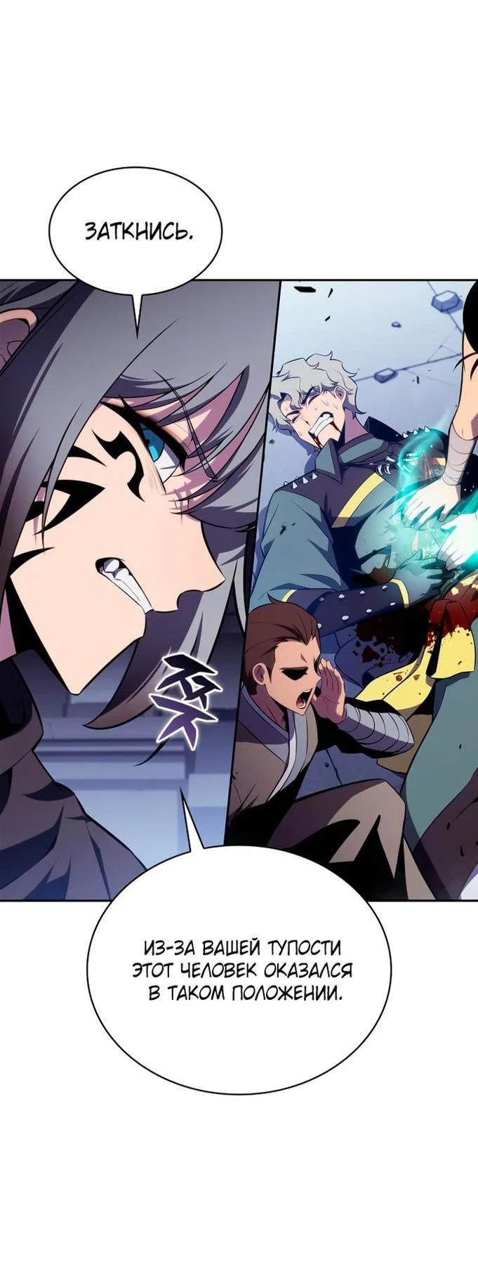 Read Я единственный новичок максимального уровня RU Manga Online