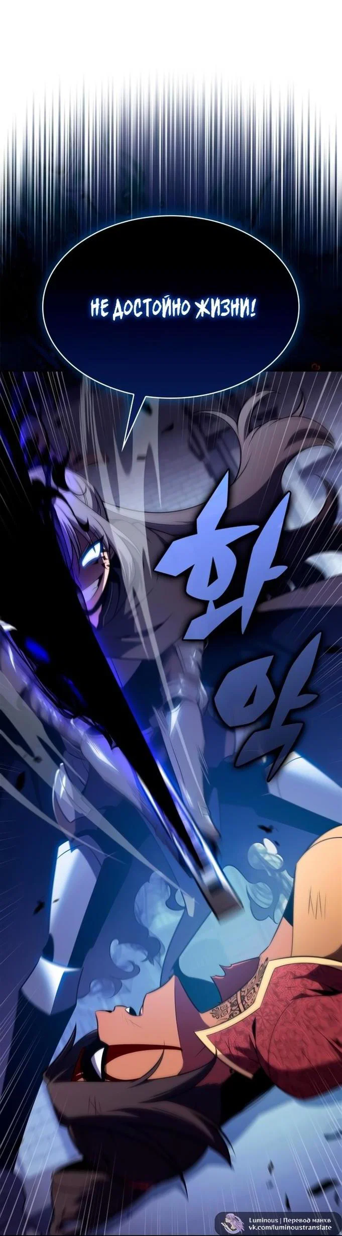 Read Я единственный новичок максимального уровня RU Manga Online