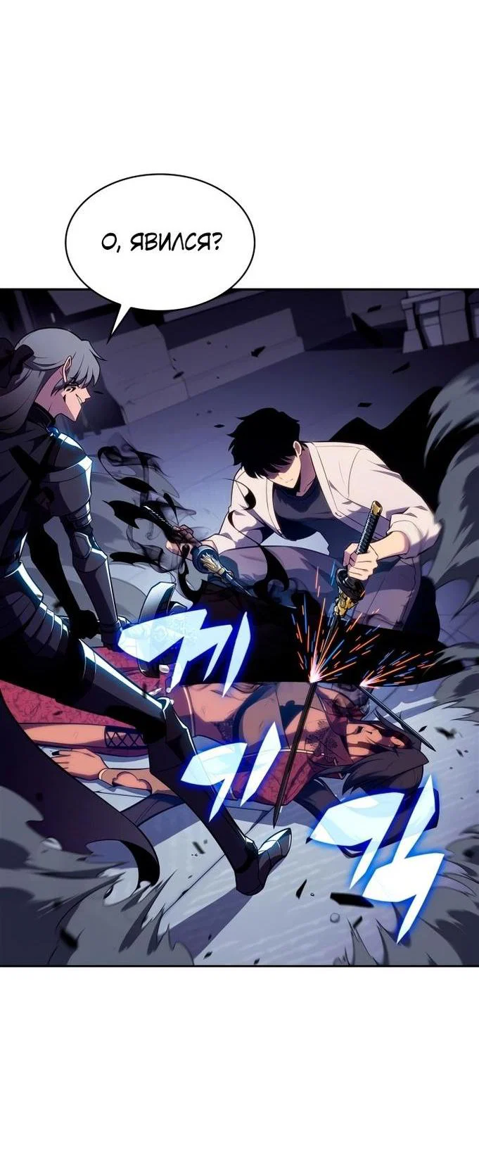 Read Я единственный новичок максимального уровня RU Manga Online