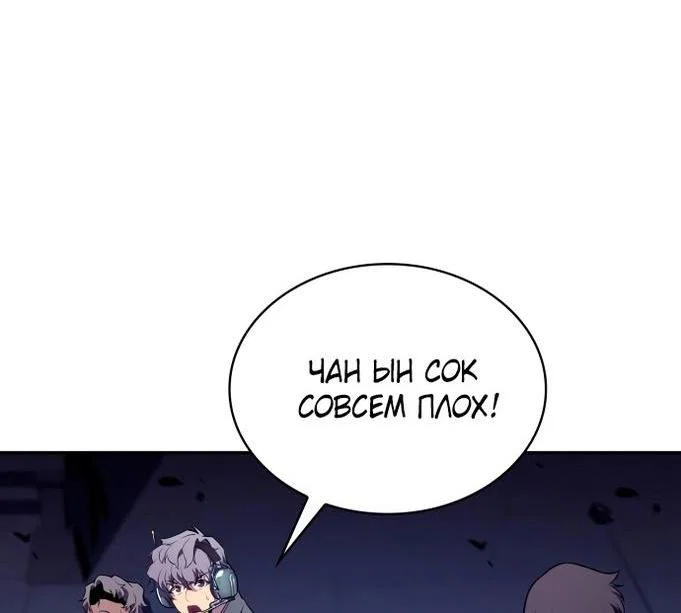 Read Я единственный новичок максимального уровня RU Manga Online