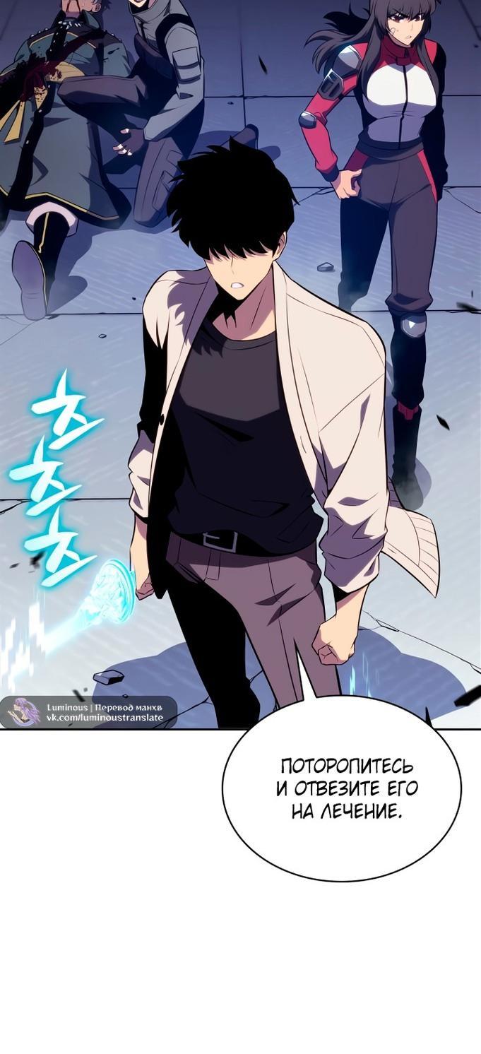 Read Я единственный новичок максимального уровня RU Manga Online
