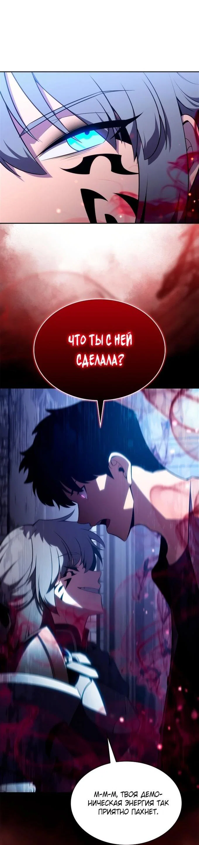 Read Я единственный новичок максимального уровня RU Manga Online