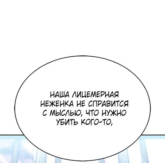 Read Я единственный новичок максимального уровня RU Manga Online