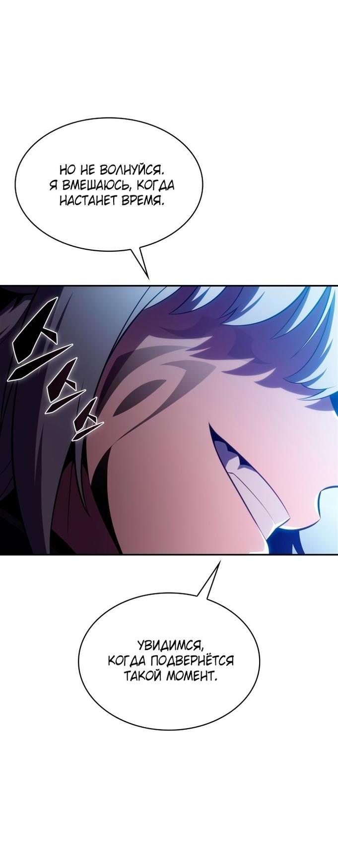 Read Я единственный новичок максимального уровня RU Manga Online