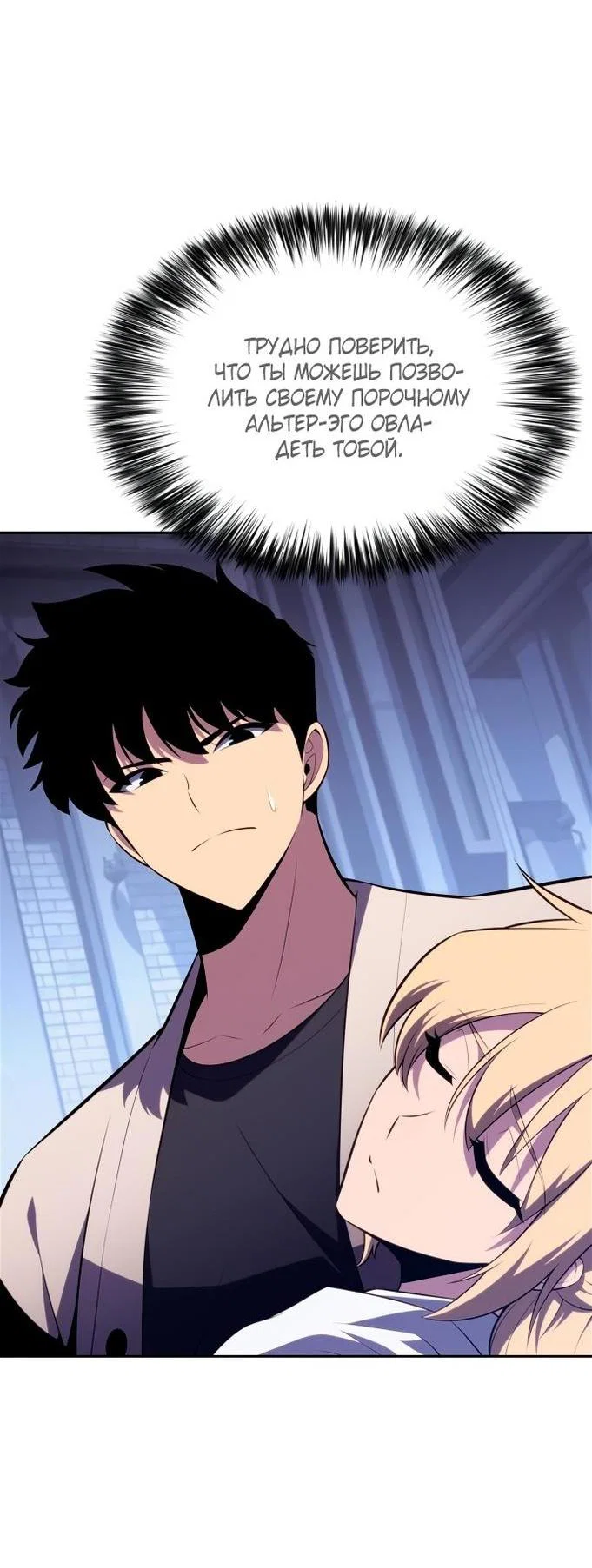 Read Я единственный новичок максимального уровня RU Manga Online