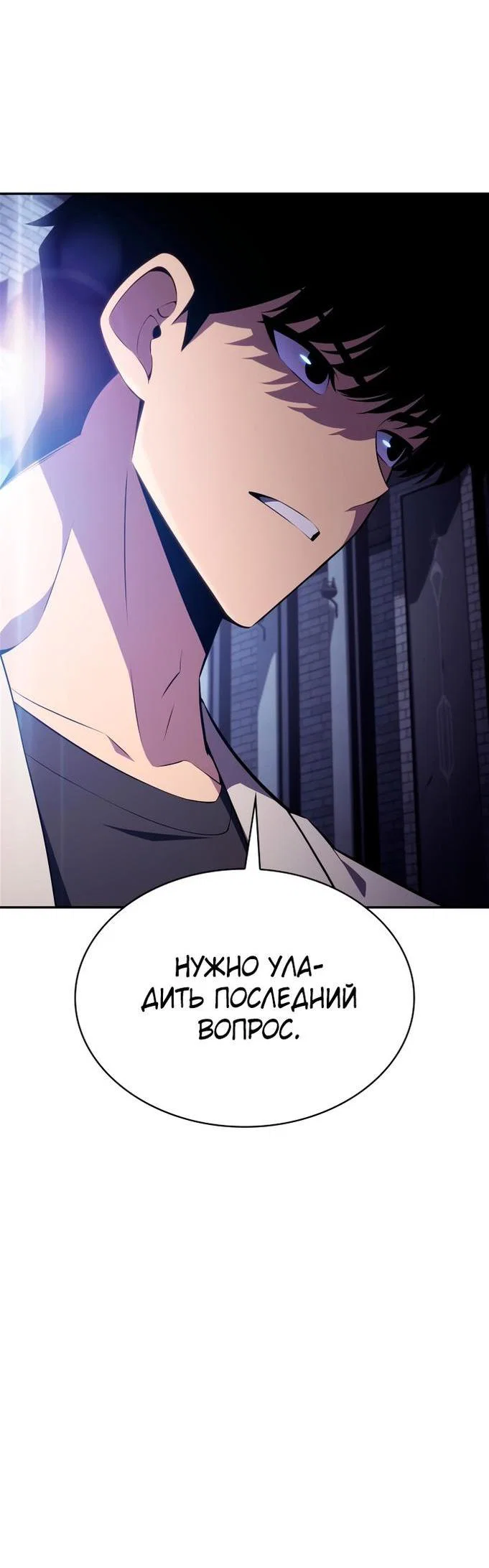 Read Я единственный новичок максимального уровня RU Manga Online