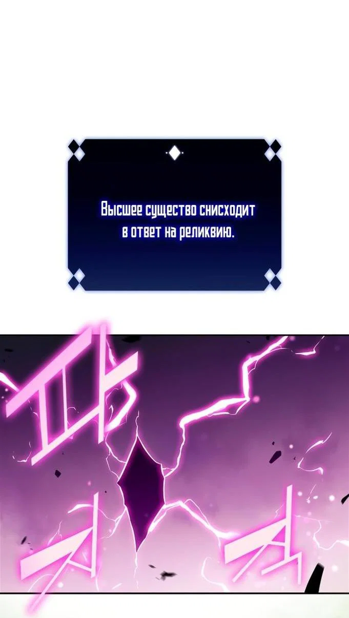 Read Я единственный новичок максимального уровня RU Manga Online