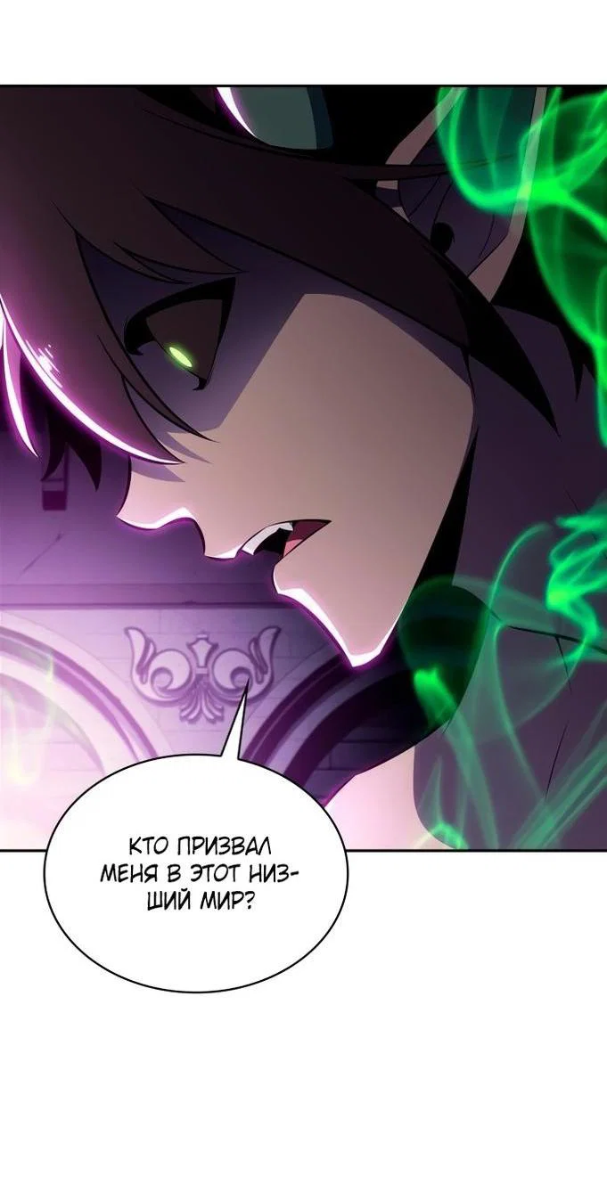 Read Я единственный новичок максимального уровня RU Manga Online