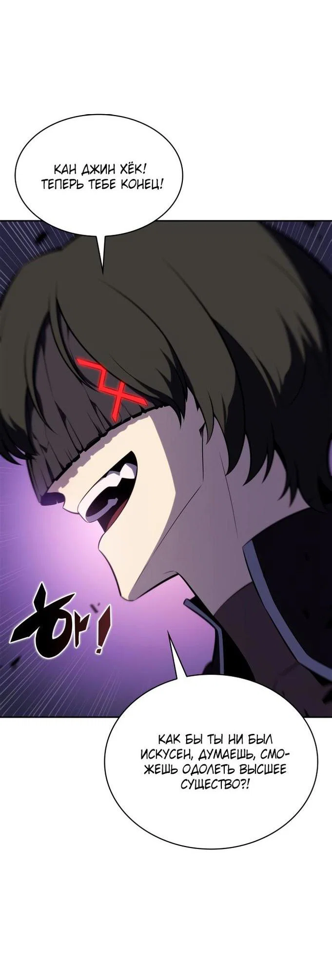 Read Я единственный новичок максимального уровня RU Manga Online