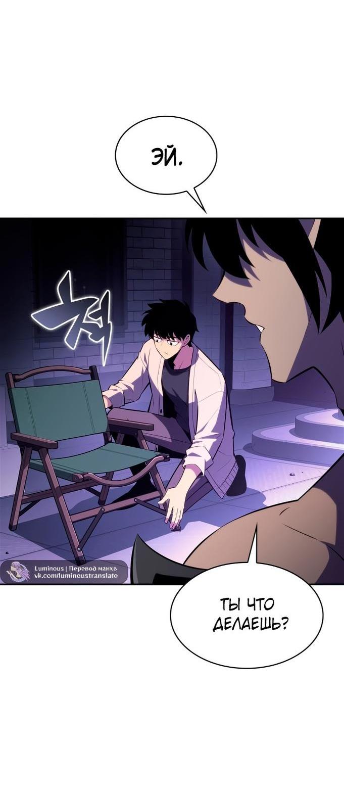 Read Я единственный новичок максимального уровня RU Manga Online