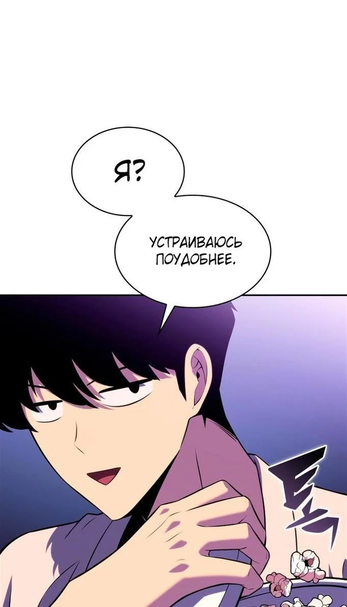 Read Я единственный новичок максимального уровня RU Manga Online