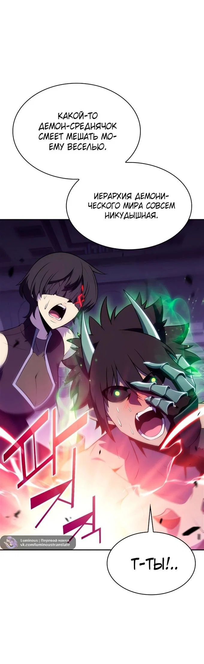 Read Я единственный новичок максимального уровня RU Manga Online