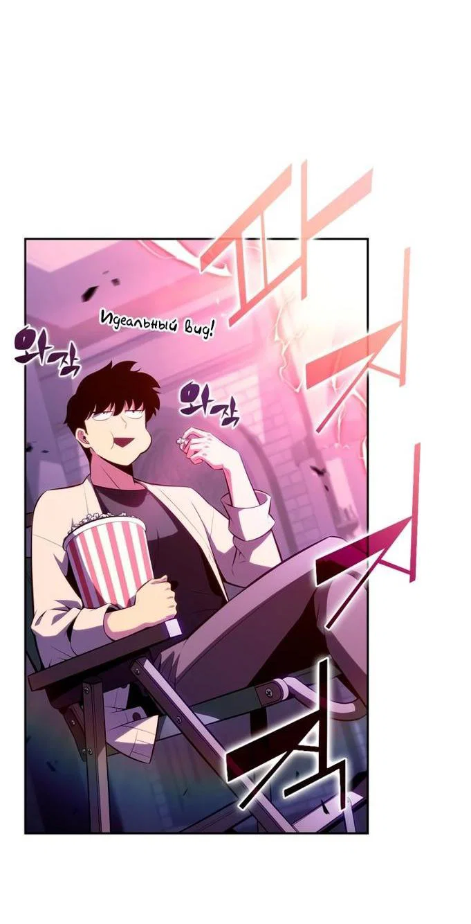 Read Я единственный новичок максимального уровня RU Manga Online