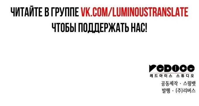 Read Я единственный новичок максимального уровня RU Manga Online