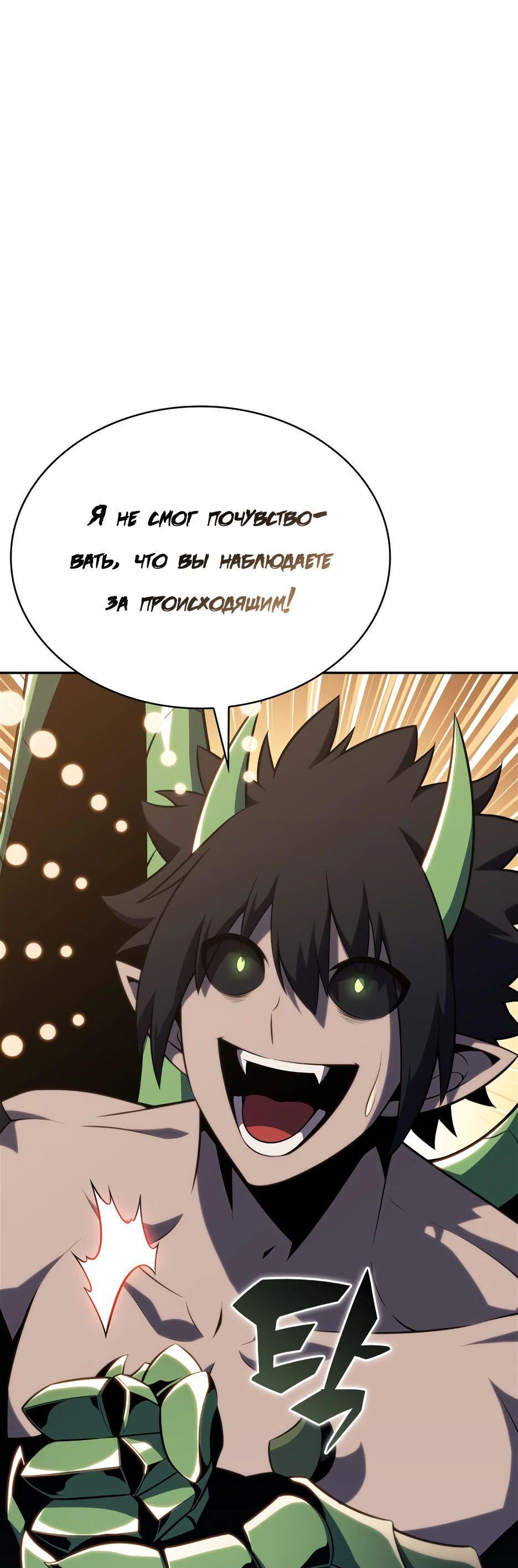 Read Я единственный новичок максимального уровня RU Manga Online