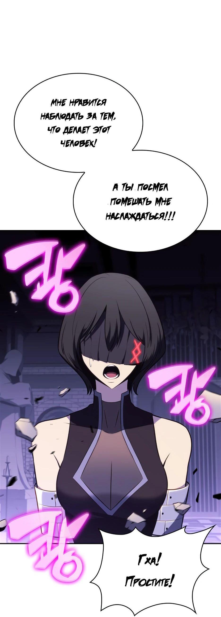 Read Я единственный новичок максимального уровня RU Manga Online