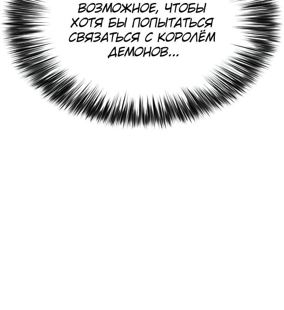 Read Я единственный новичок максимального уровня RU Manga Online