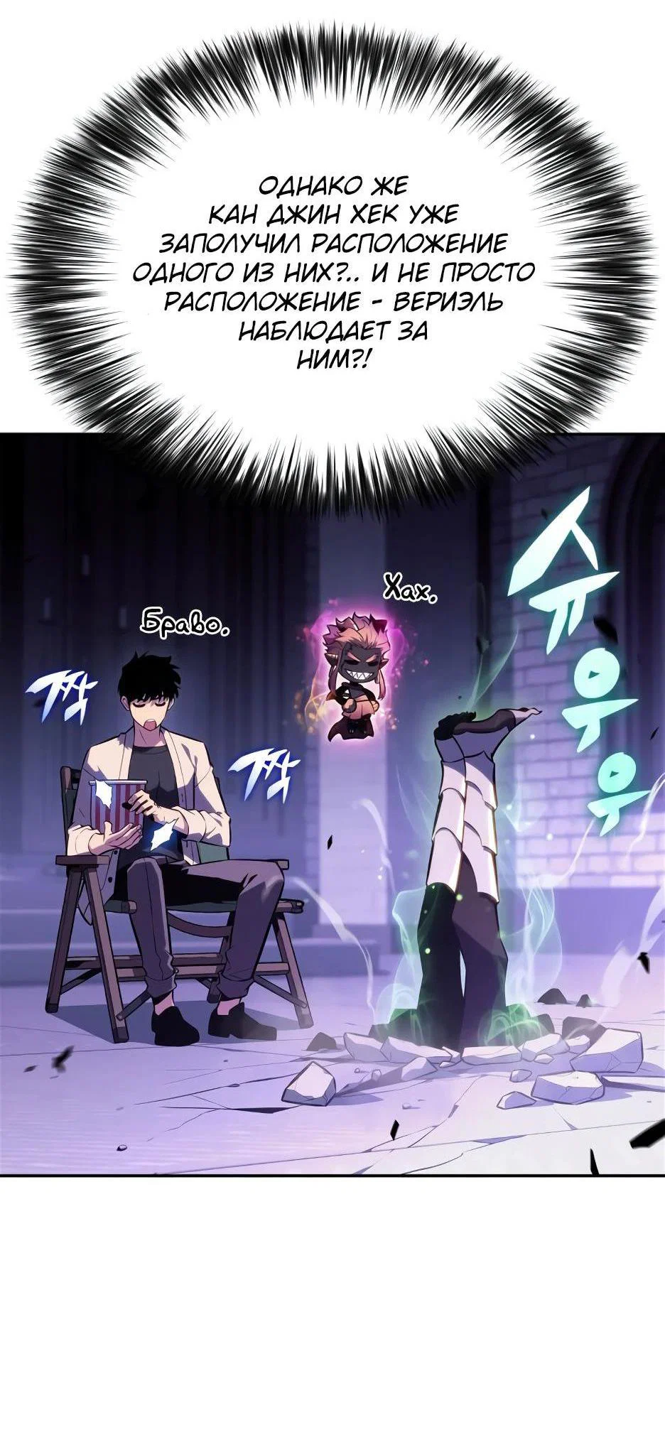 Read Я единственный новичок максимального уровня RU Manga Online