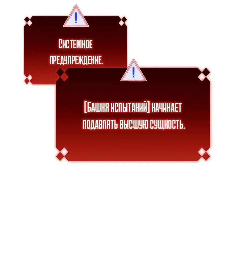Read Я единственный новичок максимального уровня RU Manga Online