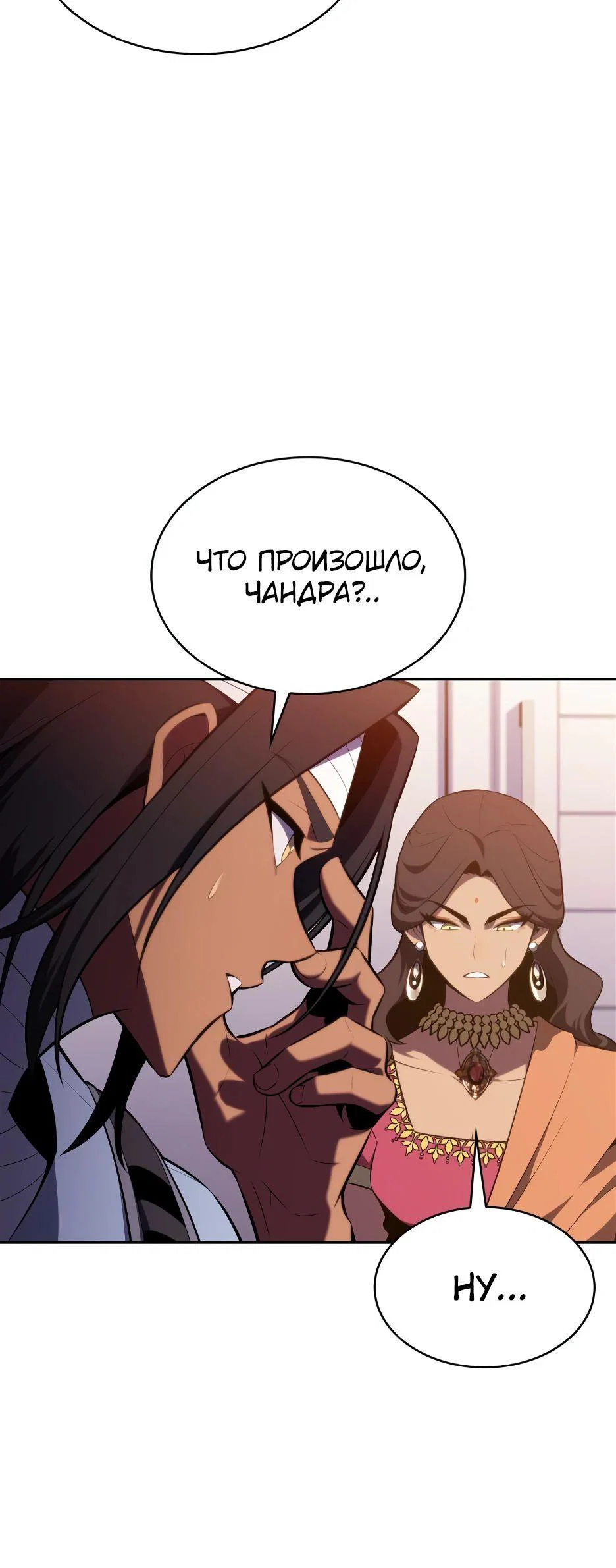 Read Я единственный новичок максимального уровня RU Manga Online