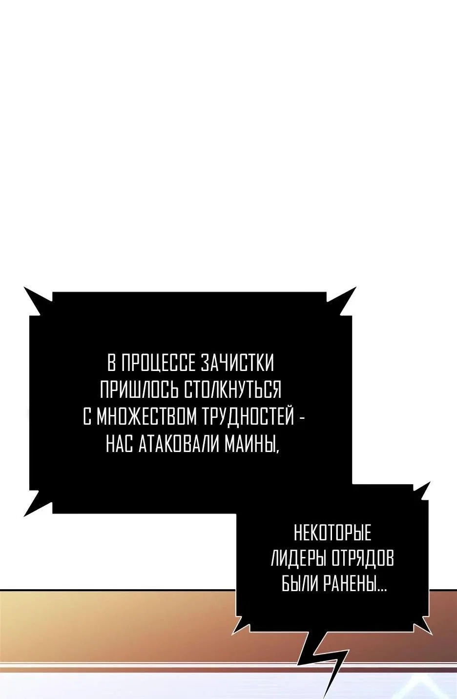 Read Я единственный новичок максимального уровня RU Manga Online