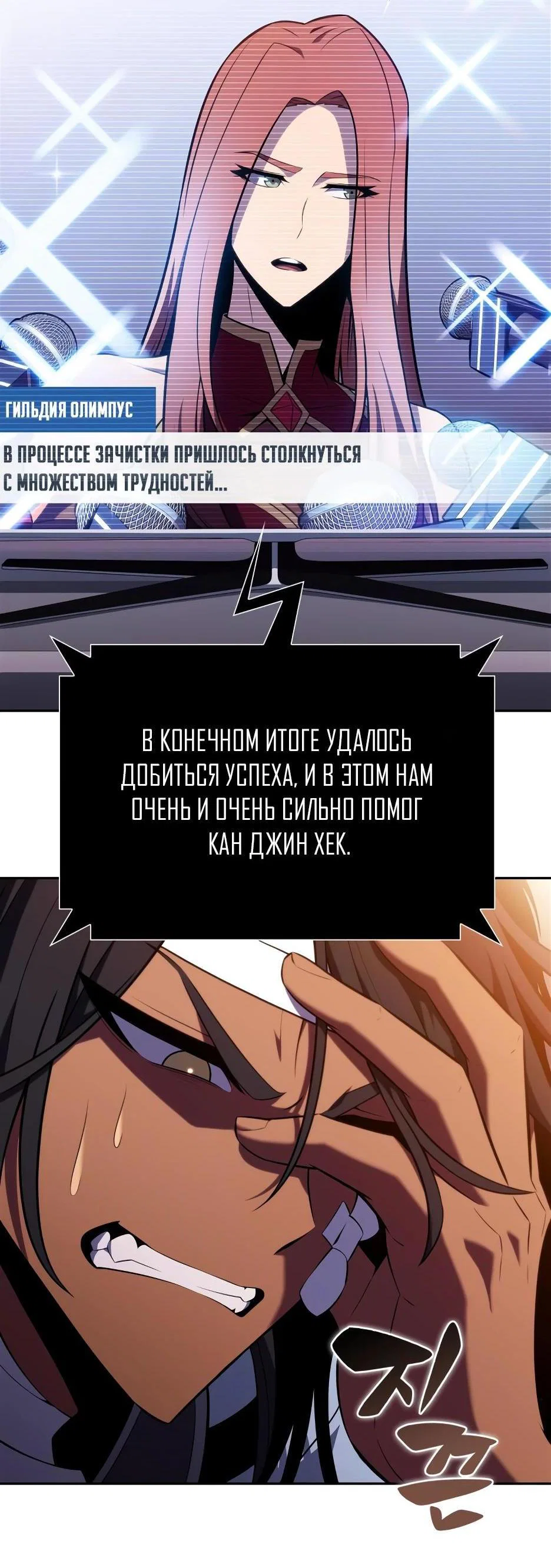 Read Я единственный новичок максимального уровня RU Manga Online