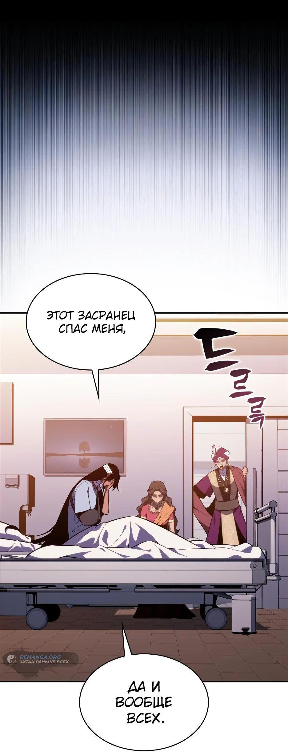 Read Я единственный новичок максимального уровня RU Manga Online