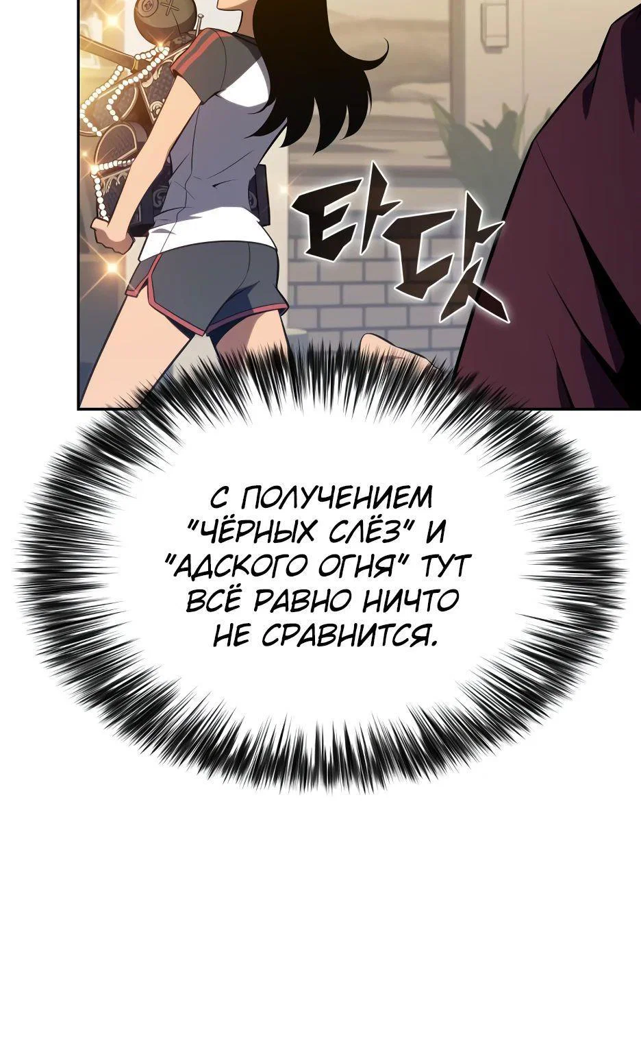 Read Я единственный новичок максимального уровня RU Manga Online
