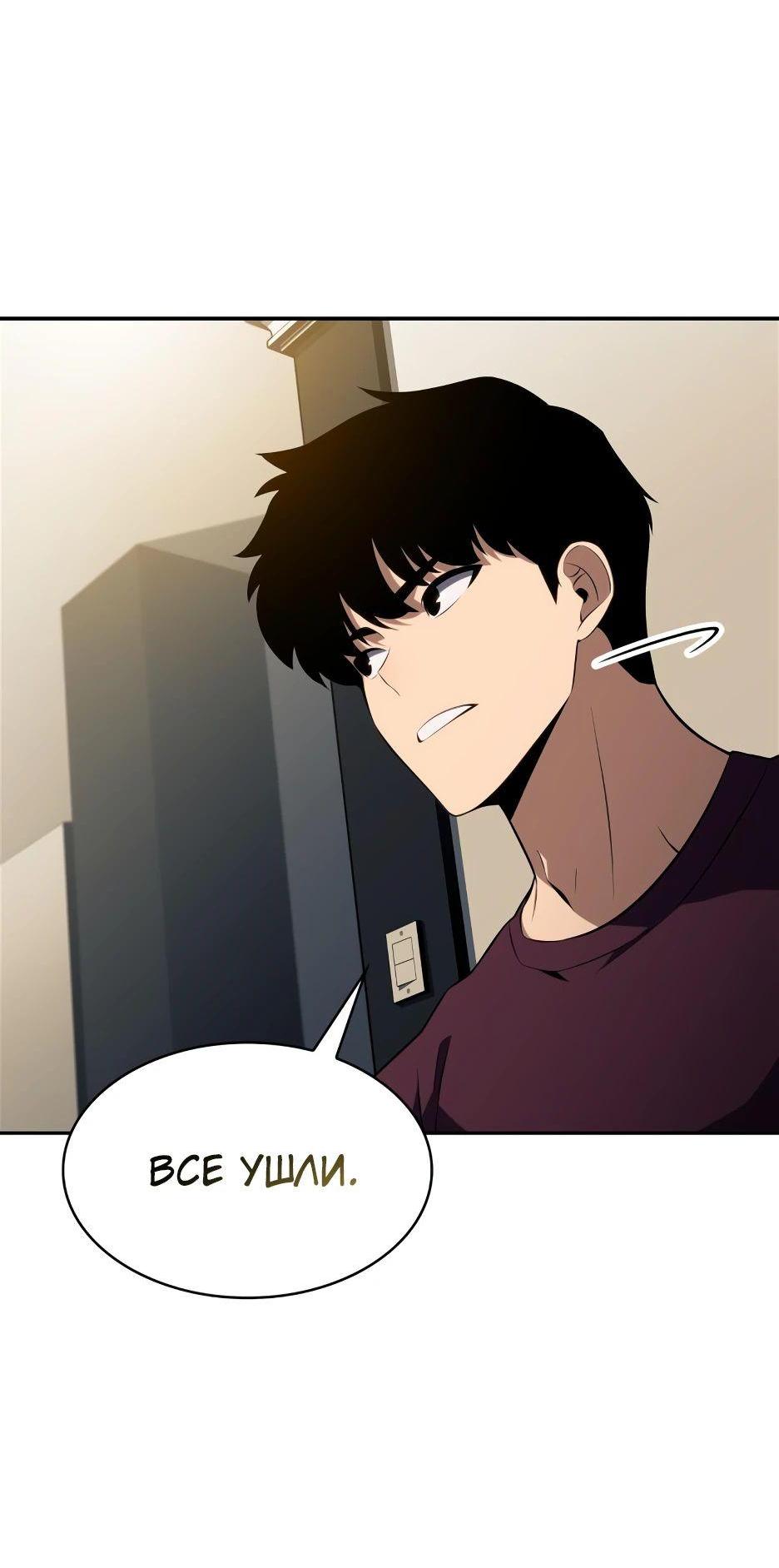 Read Я единственный новичок максимального уровня RU Manga Online