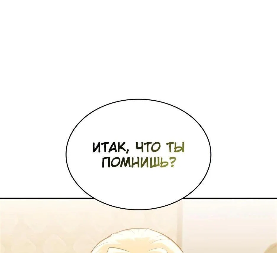 Read Я единственный новичок максимального уровня RU Manga Online