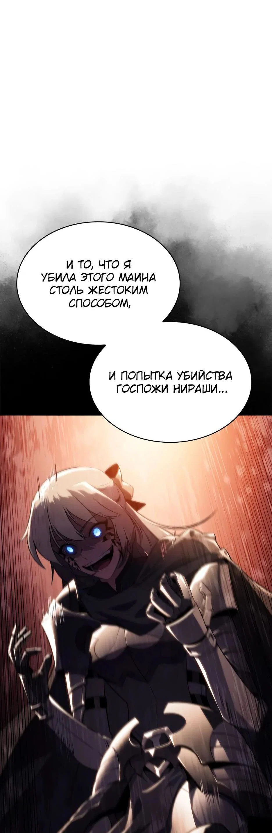 Read Я единственный новичок максимального уровня RU Manga Online