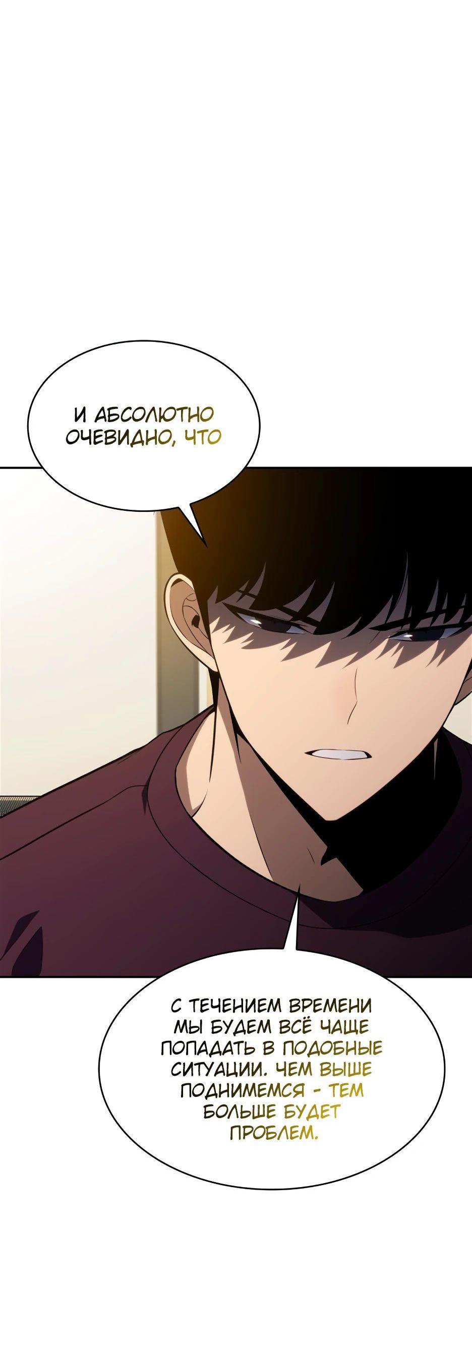 Read Я единственный новичок максимального уровня RU Manga Online
