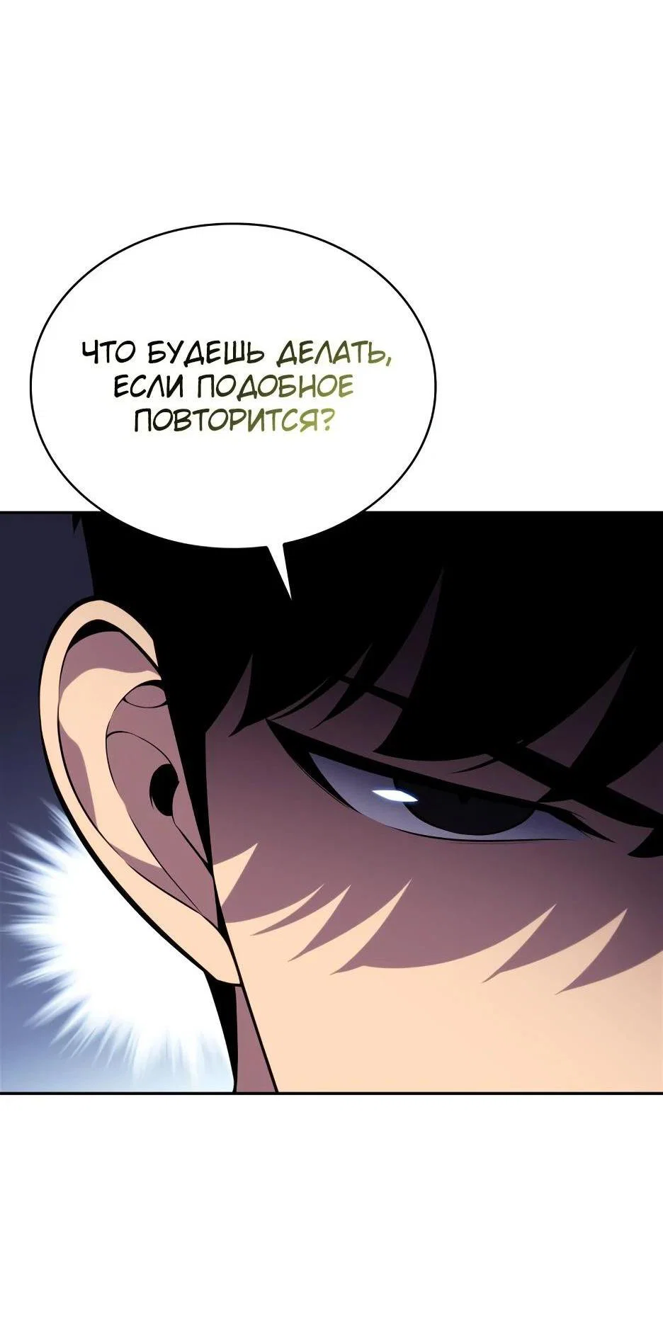 Read Я единственный новичок максимального уровня RU Manga Online