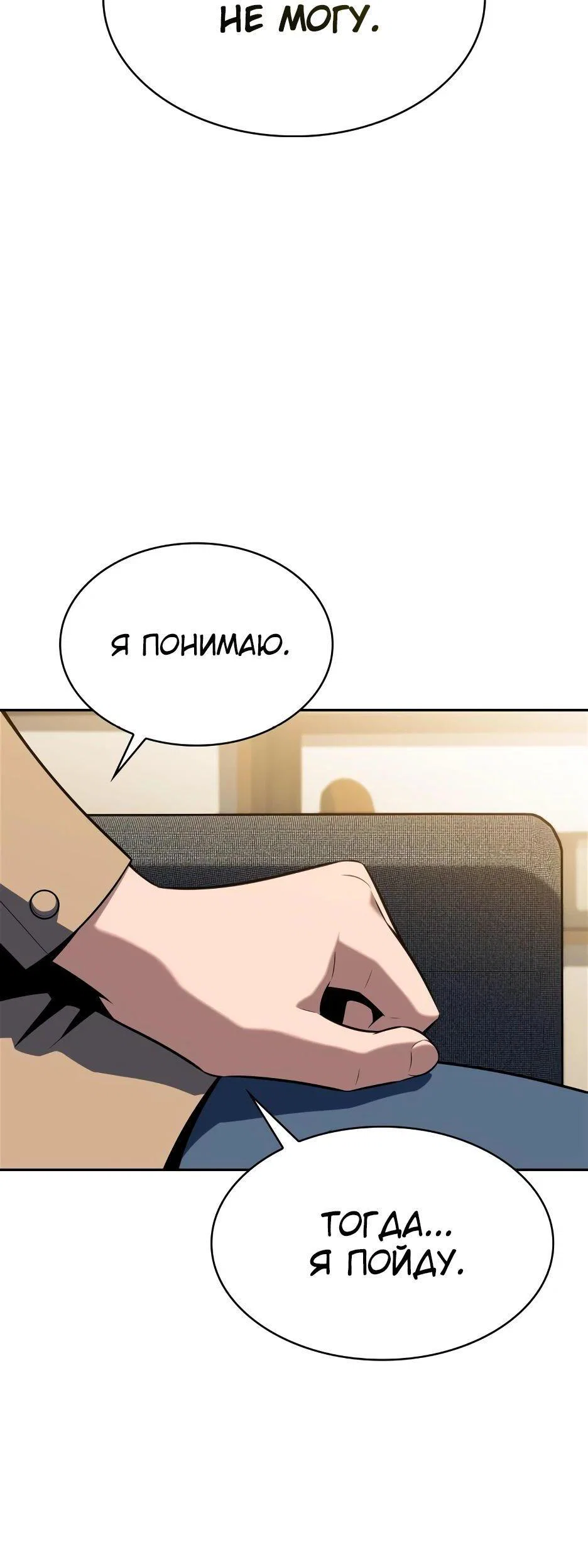 Read Я единственный новичок максимального уровня RU Manga Online