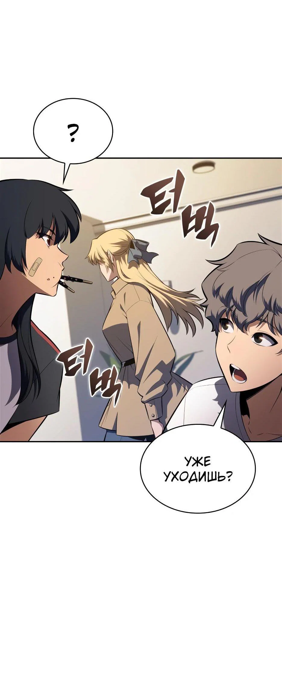 Read Я единственный новичок максимального уровня RU Manga Online