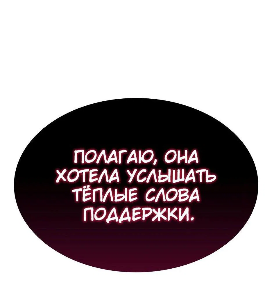 Read Я единственный новичок максимального уровня RU Manga Online