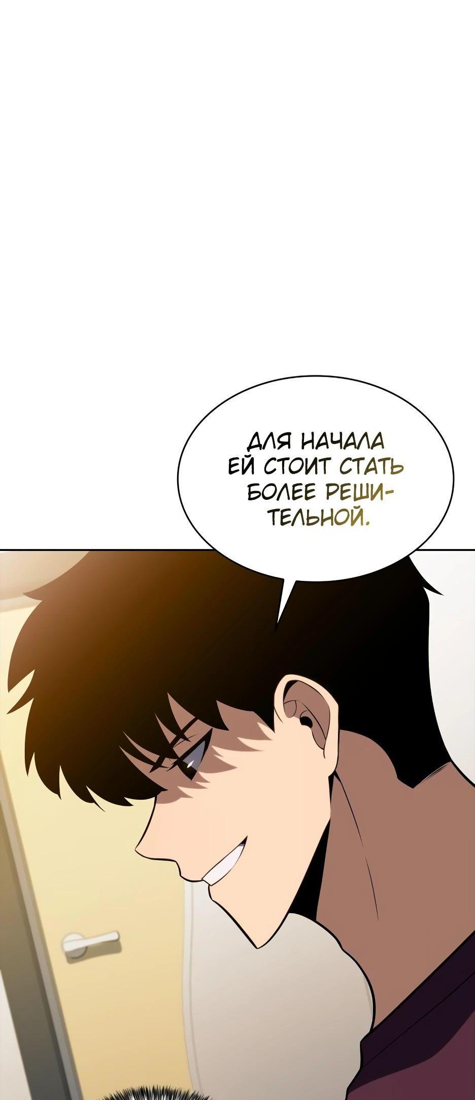 Read Я единственный новичок максимального уровня RU Manga Online