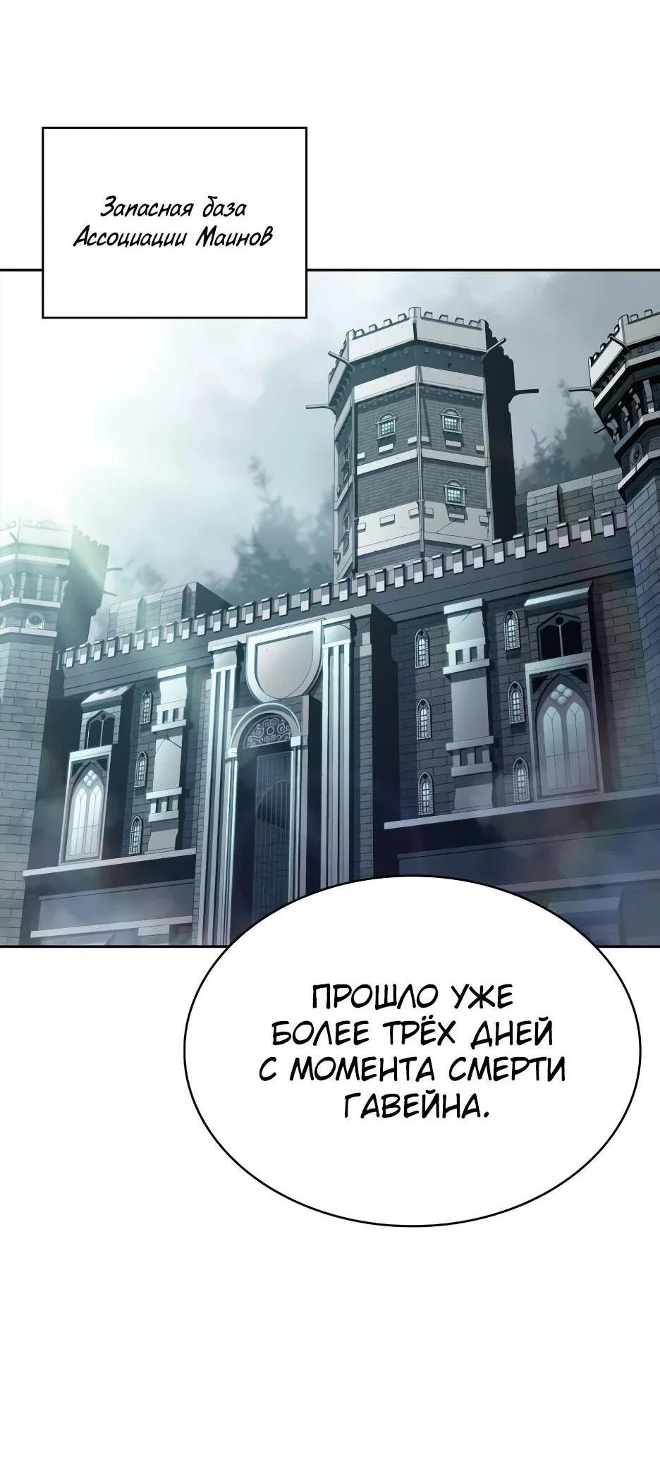 Read Я единственный новичок максимального уровня RU Manga Online