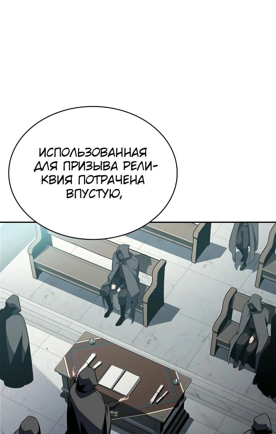 Read Я единственный новичок максимального уровня RU Manga Online