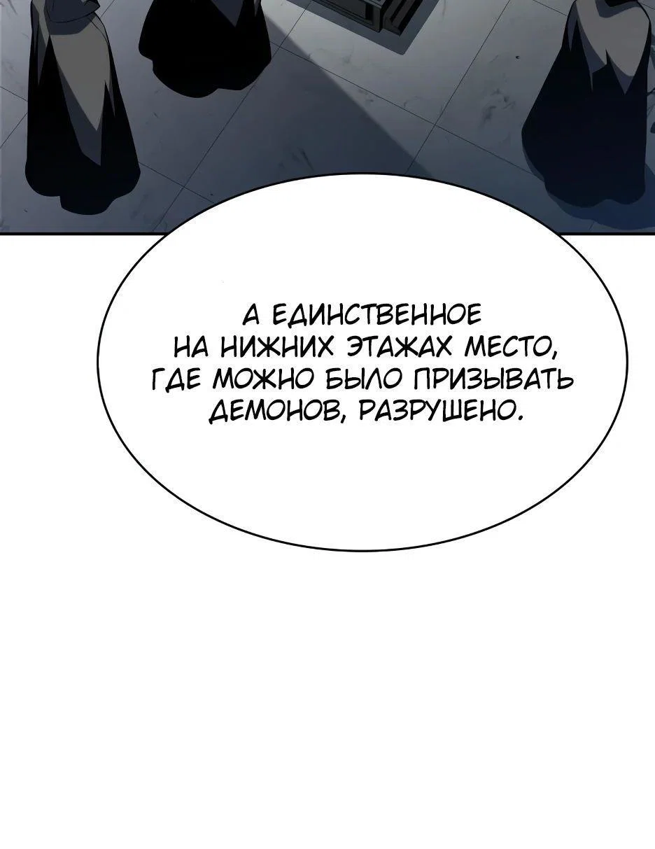 Read Я единственный новичок максимального уровня RU Manga Online