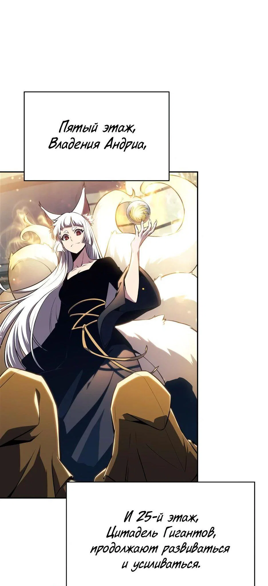 Read Я единственный новичок максимального уровня RU Manga Online