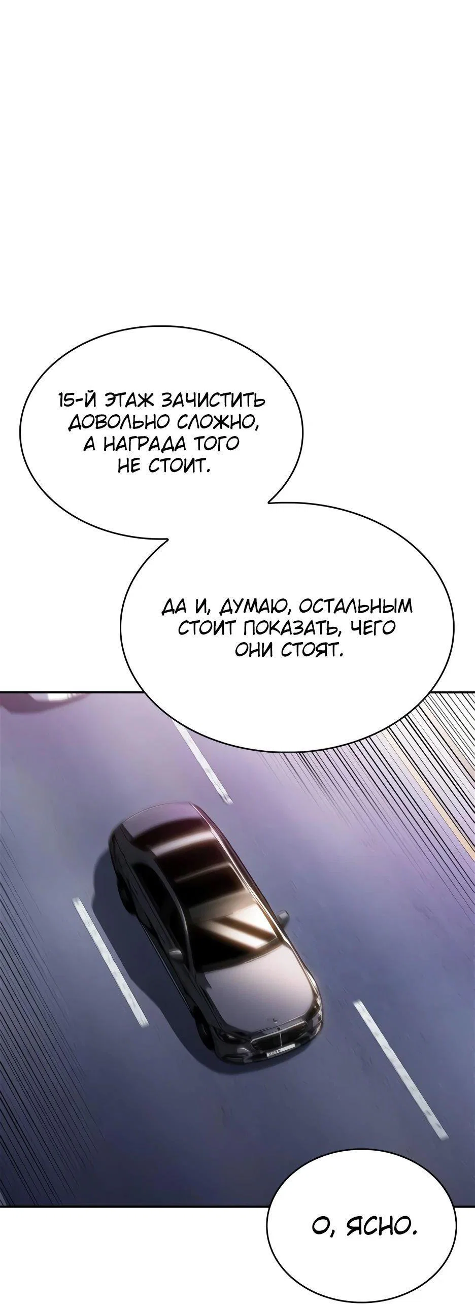 Read Я единственный новичок максимального уровня RU Manga Online