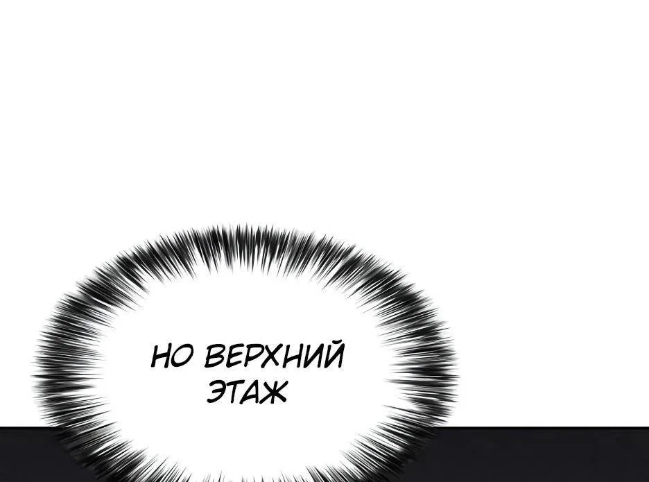 Read Я единственный новичок максимального уровня RU Manga Online