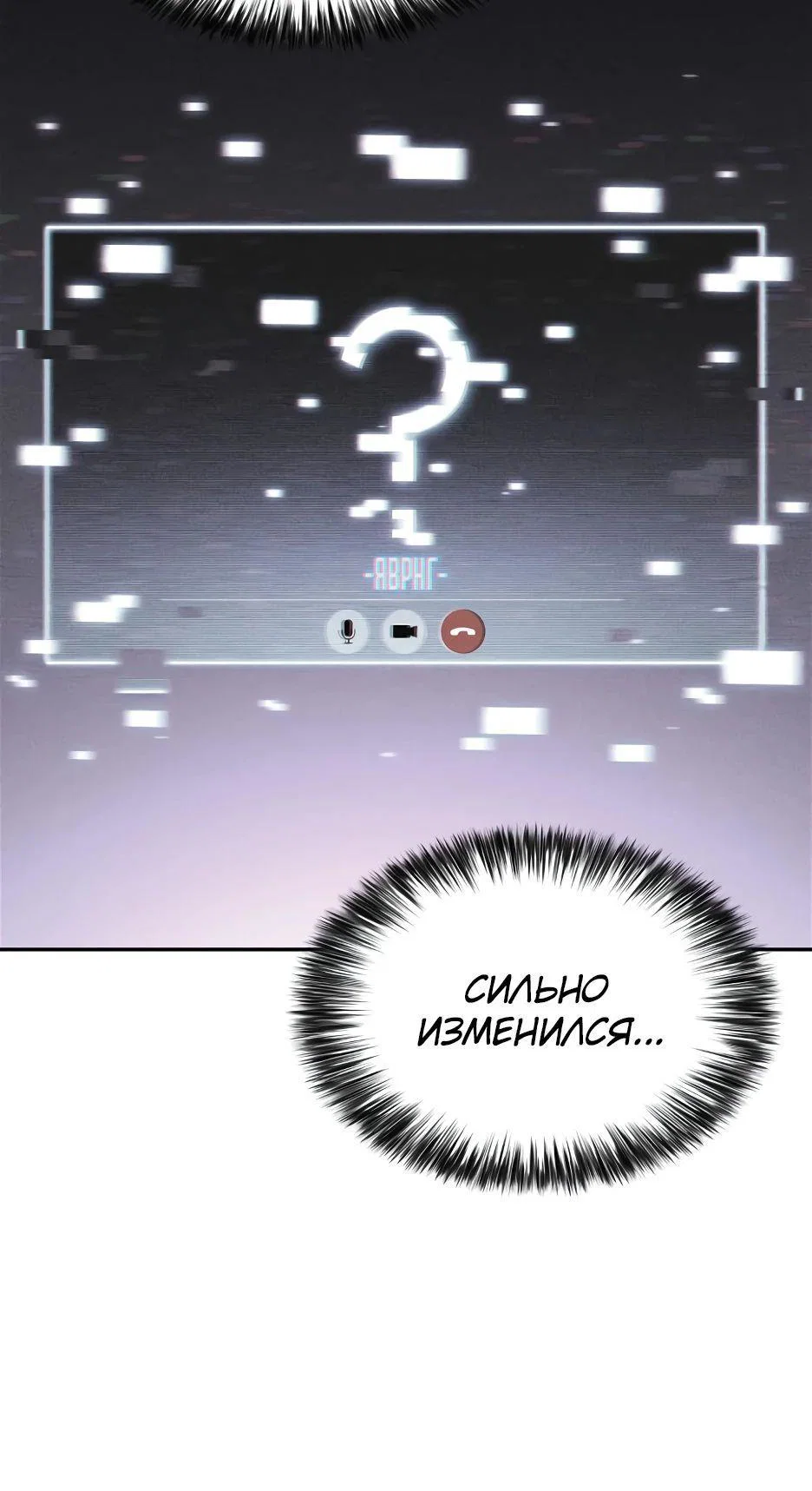 Read Я единственный новичок максимального уровня RU Manga Online